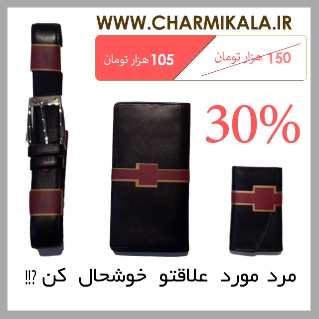 ست مردانه - Image 2